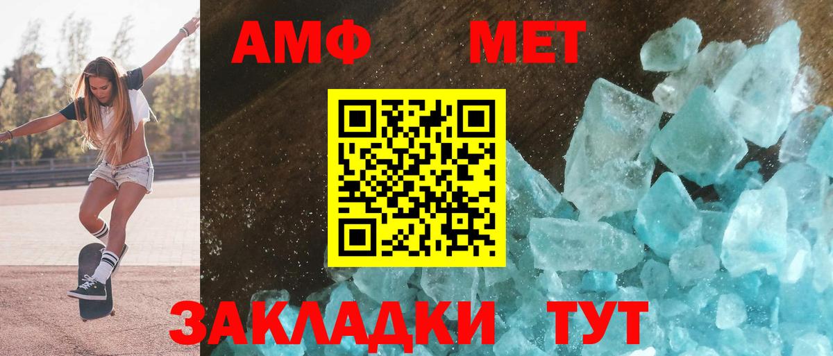 АМФЕТАМИН  АМФ 97%  Вход с VPN  АМФ  Домодедово 