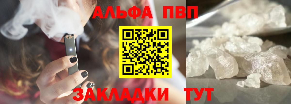 A-PVP крисы CK  Alpha PVP VHQ  Альфа ПВП Crystall  где купить наркоту  Домодедово  Вход с VPN 