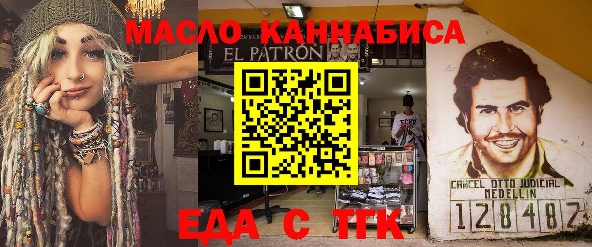 Домодедово  Печенье с ТГК конопля  Вход с VPN 