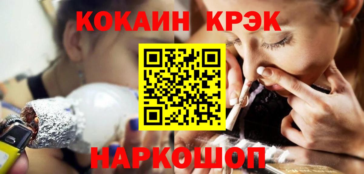 Домодедово  Кокаин Колумбийский  КОКАИН Columbia  Вход с VPN 