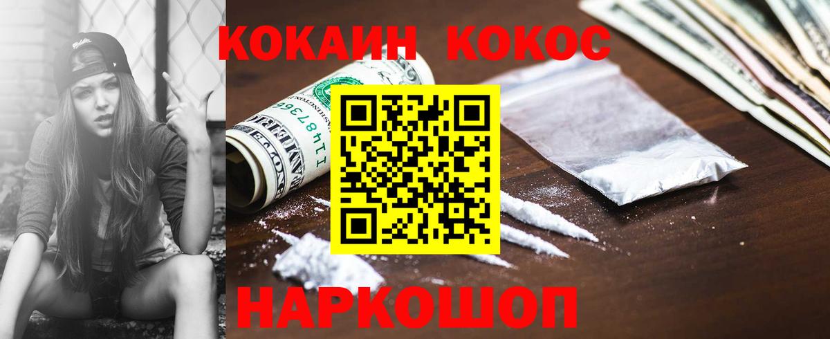 Cocaine Эквадор Домодедово