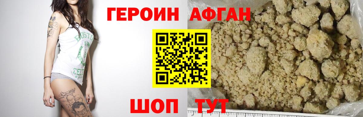 ГЕРОИН белый  Вход с VPN  ГЕРОИН  Домодедово 