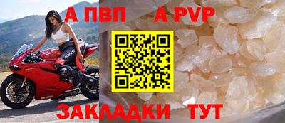 альфа пвп Лесосибирск