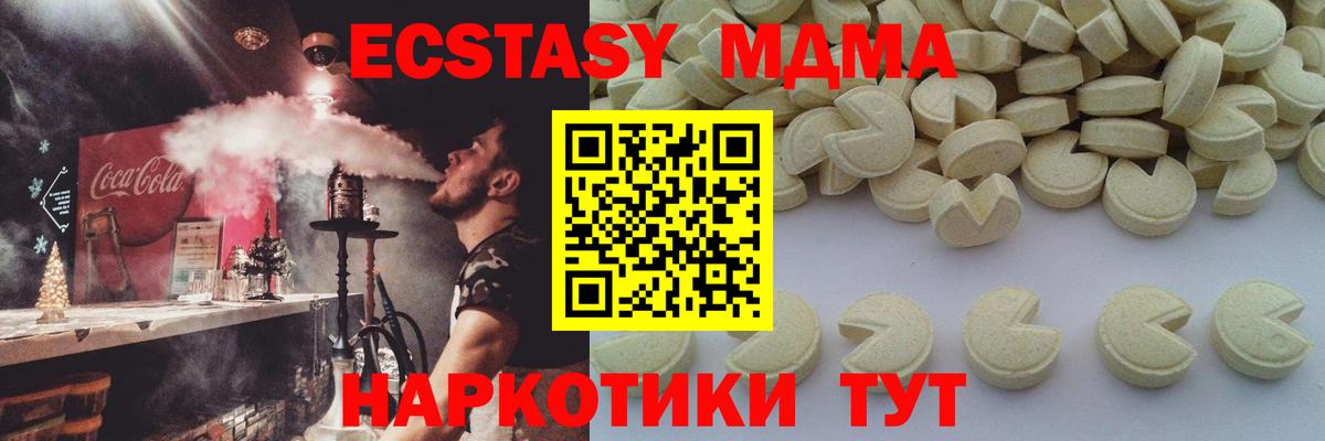 MDMA кристаллы Домодедово