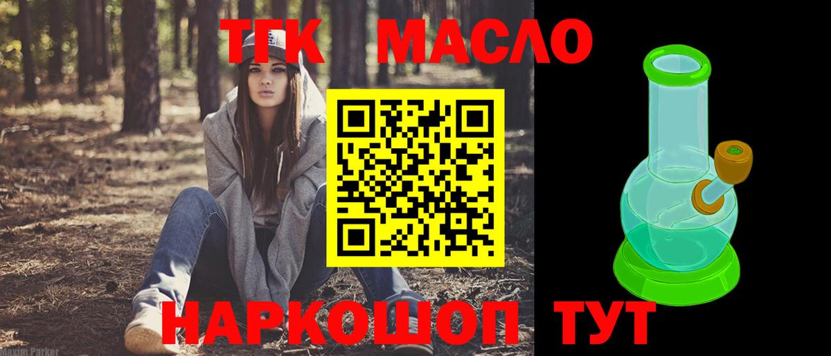 Домодедово  ТГК вейп  Дистиллят ТГК концентрат  Вход с VPN 