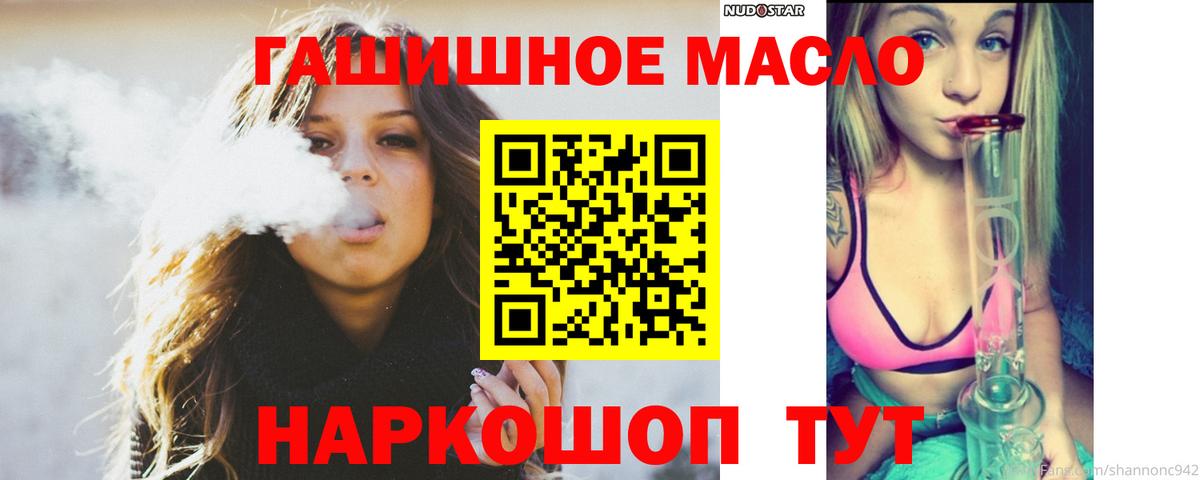 ТГК жижа Домодедово